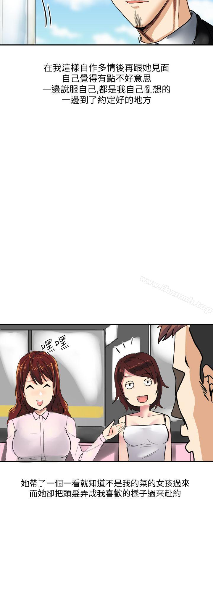 《秘密Story第二季》漫画 與同事女友發生的秘密故事(上)