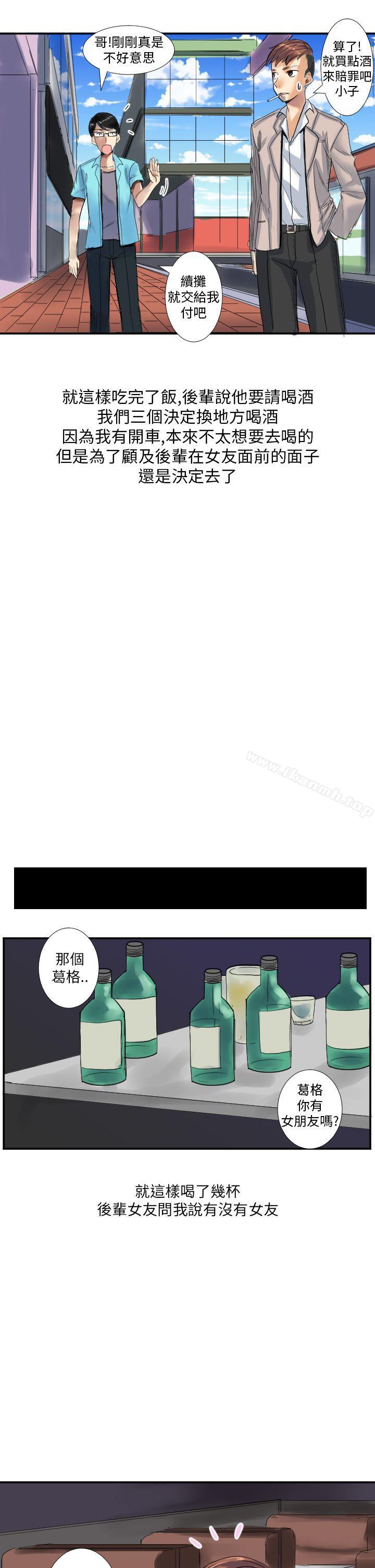 《秘密Story第二季》漫画 與同事女友發生的秘密故事(上)