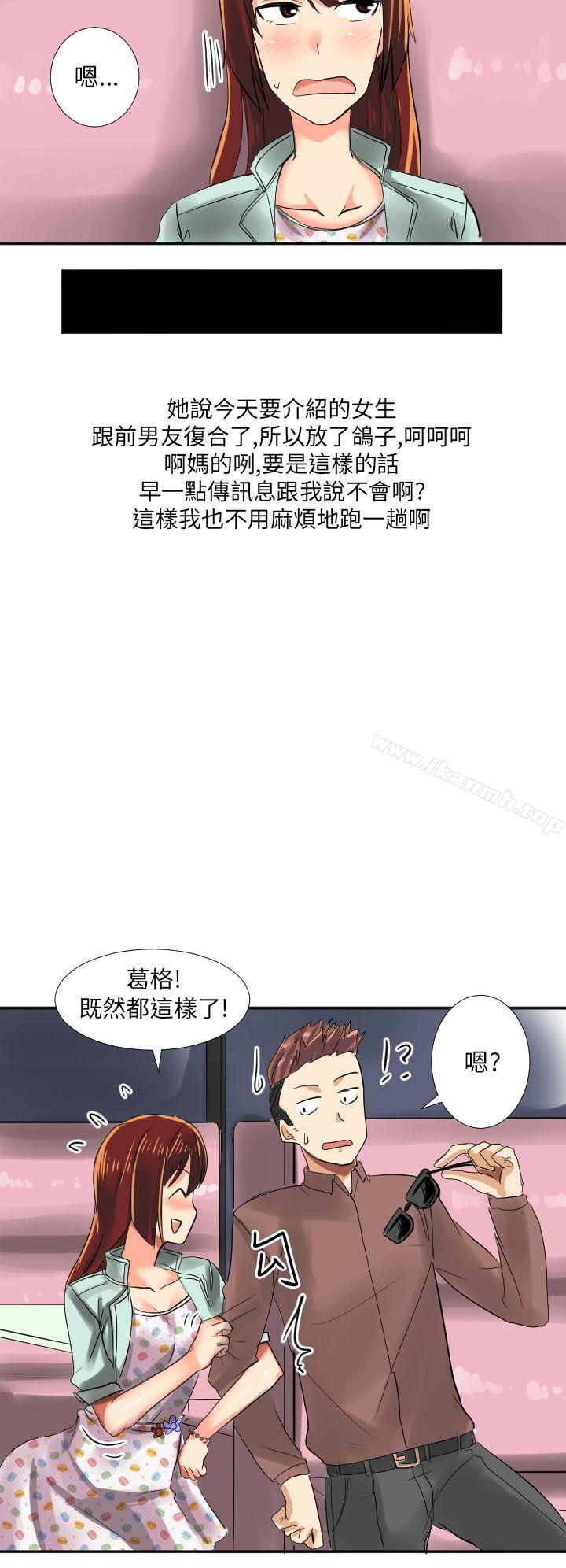 《秘密Story第二季》漫画 與同事女友發生的秘密故事(上)