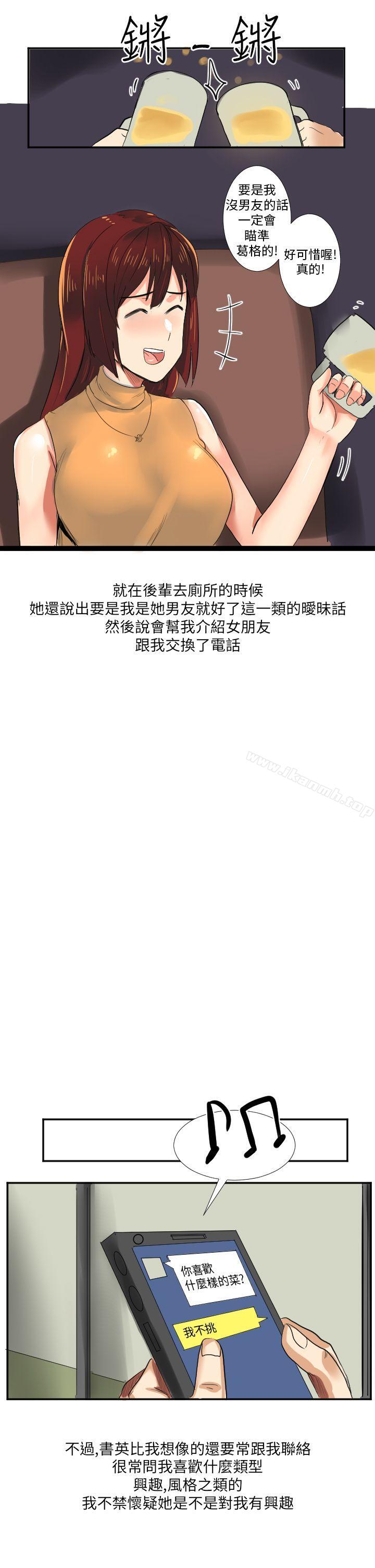 《秘密Story第二季》漫画 與同事女友發生的秘密故事(上)