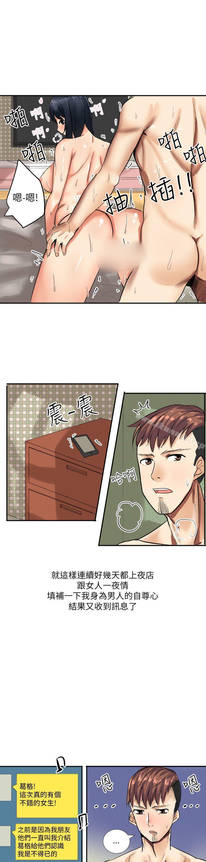 《秘密Story第二季》漫画 與同事女友發生的秘密故事(上)
