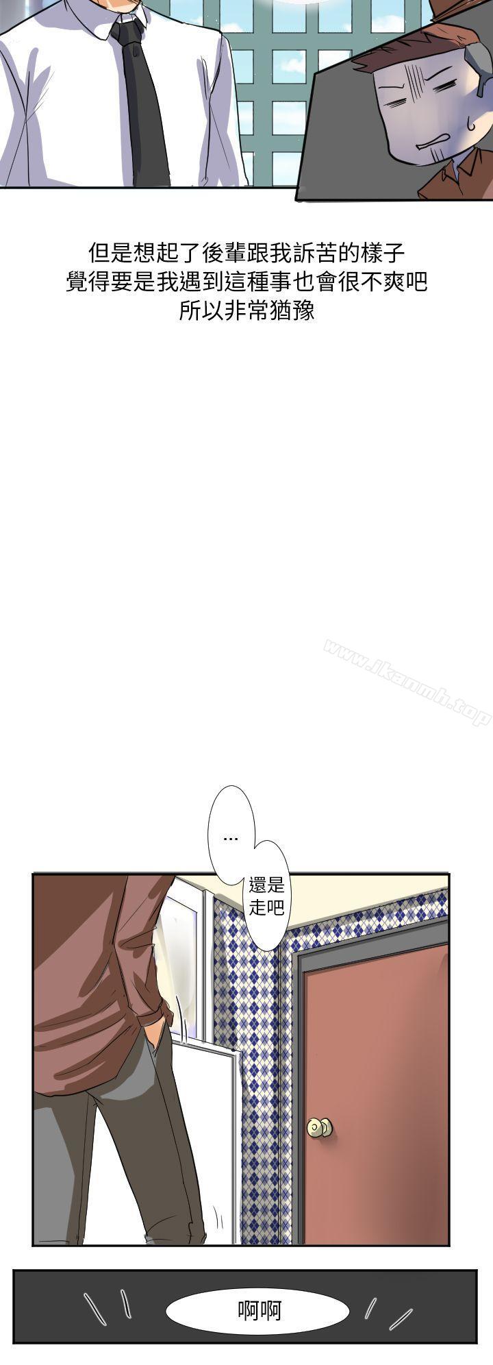《秘密Story第二季》漫画 與同事女友發生的秘密故事(中)