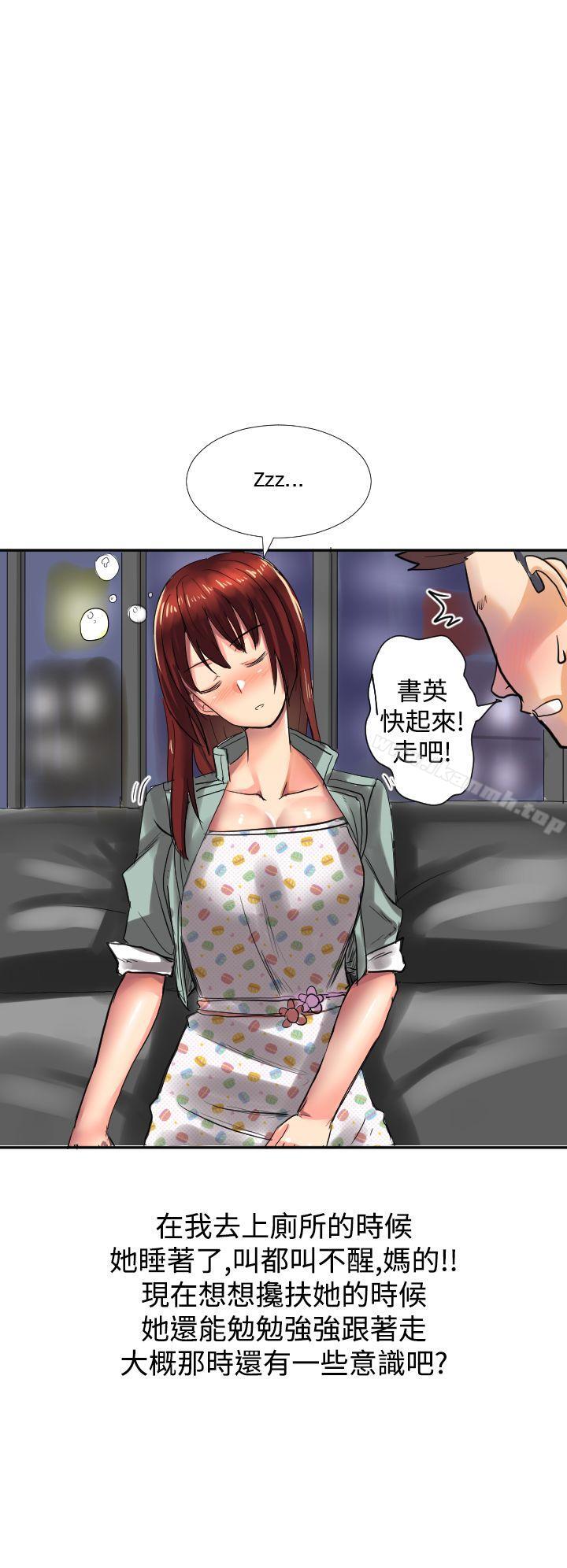 《秘密Story第二季》漫画 與同事女友發生的秘密故事(中)