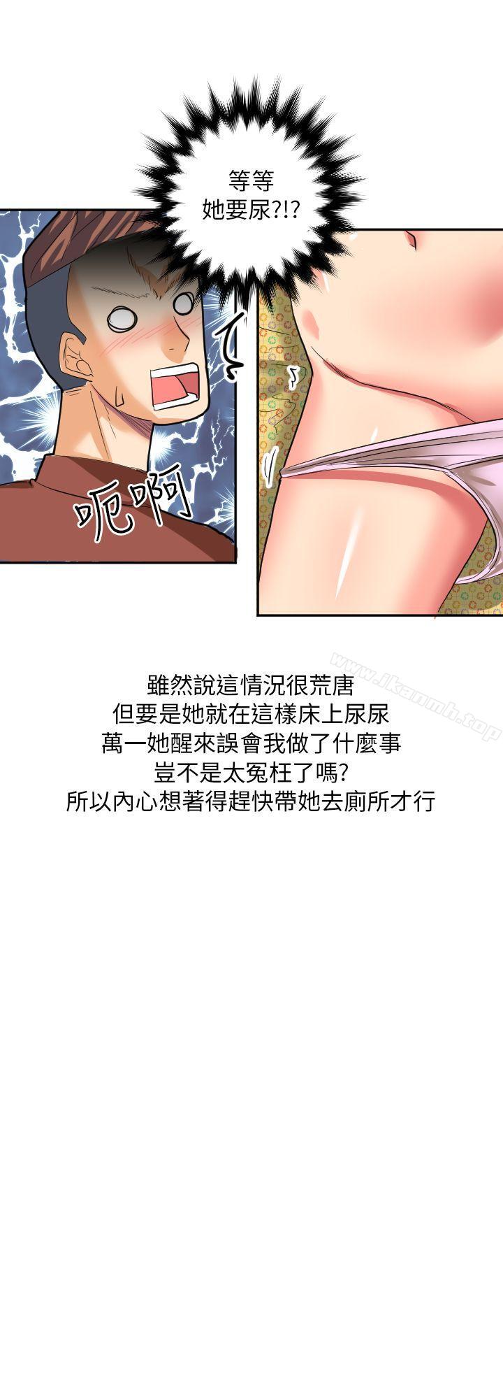 《秘密Story第二季》漫画 與同事女友發生的秘密故事(中)