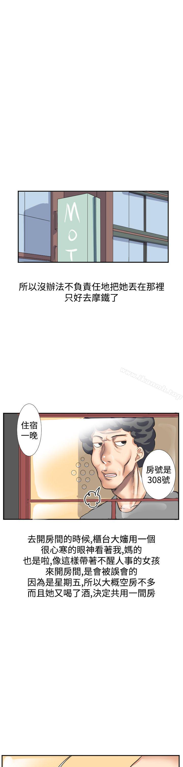 《秘密Story第二季》漫画 與同事女友發生的秘密故事(中)
