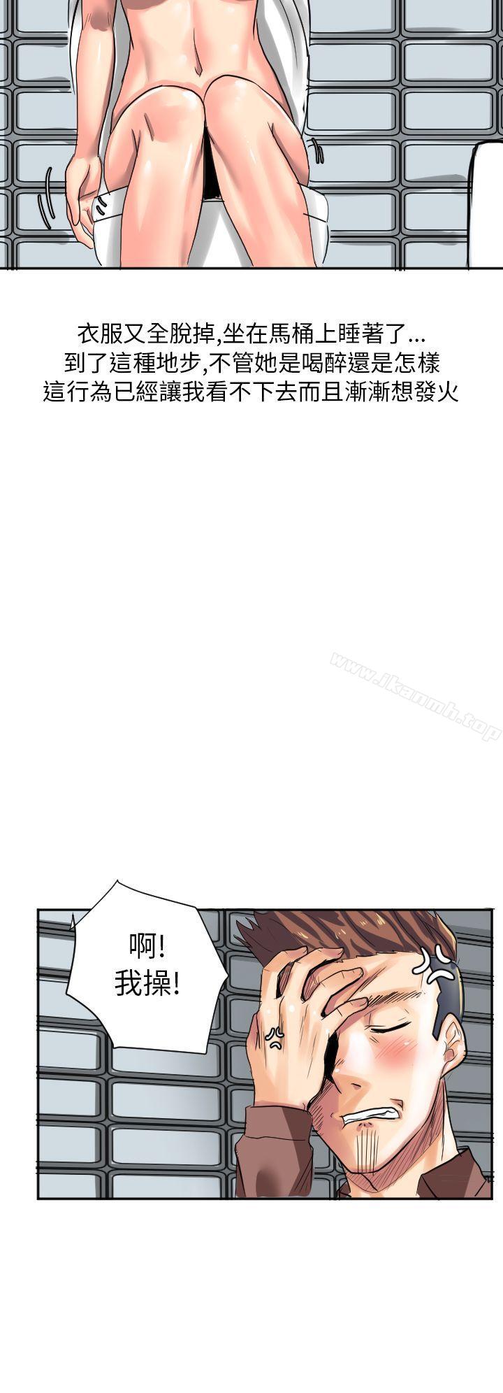 《秘密Story第二季》漫画 與同事女友發生的秘密故事(中)