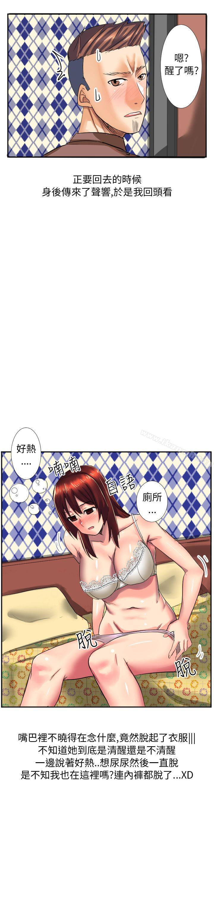 《秘密Story第二季》漫画 與同事女友發生的秘密故事(中)