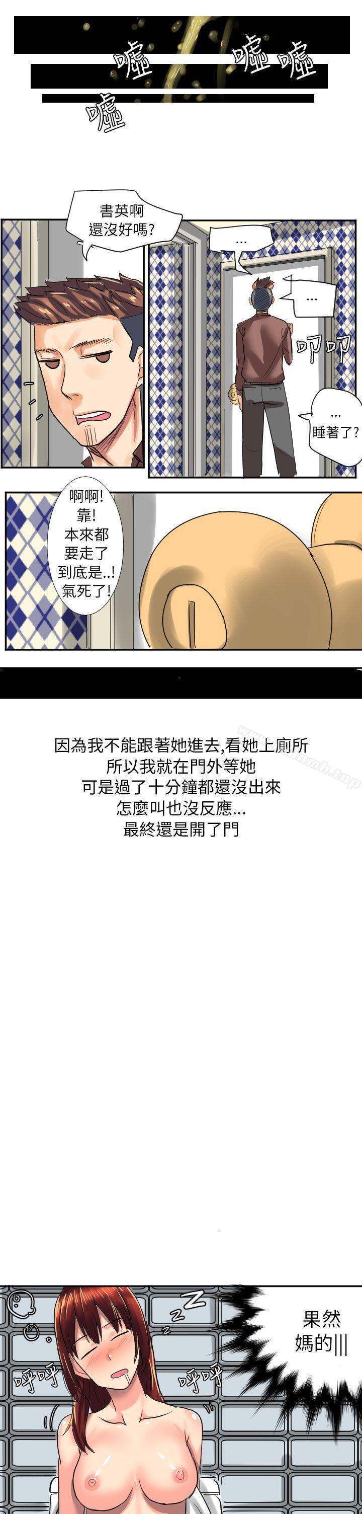 《秘密Story第二季》漫画 與同事女友發生的秘密故事(中)