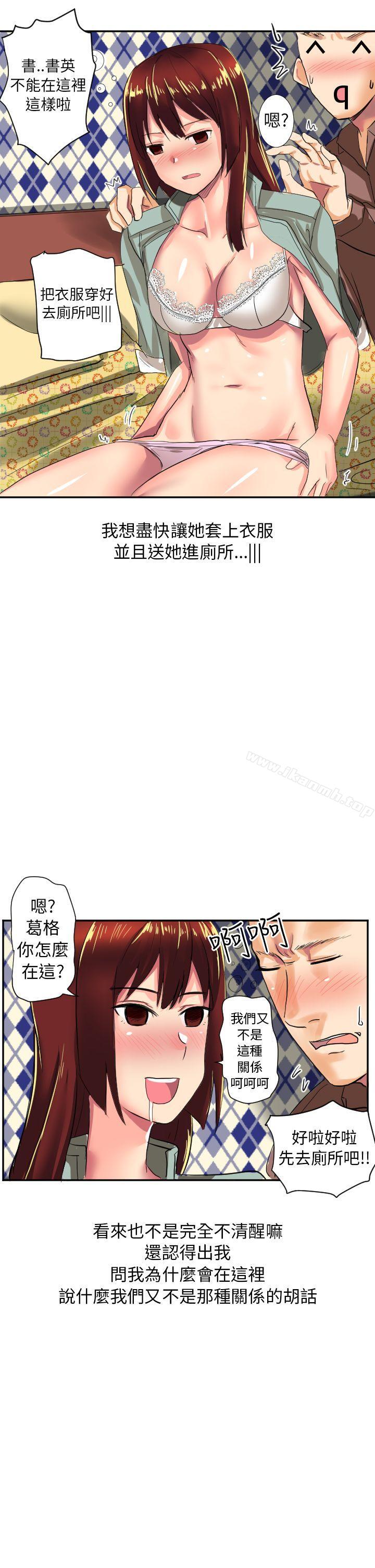 《秘密Story第二季》漫画 與同事女友發生的秘密故事(中)