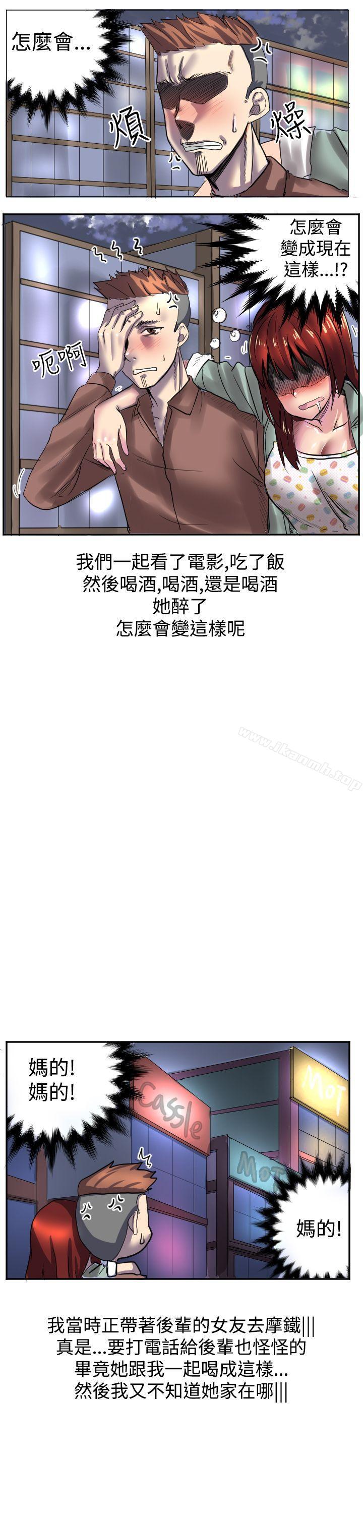 《秘密Story第二季》漫画 與同事女友發生的秘密故事(中)