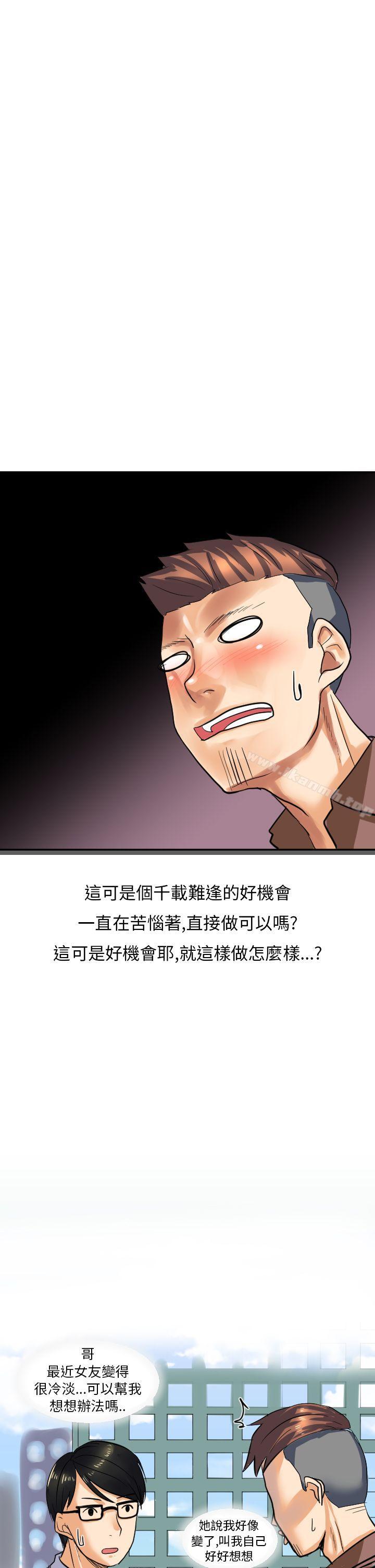 《秘密Story第二季》漫画 與同事女友發生的秘密故事(中)