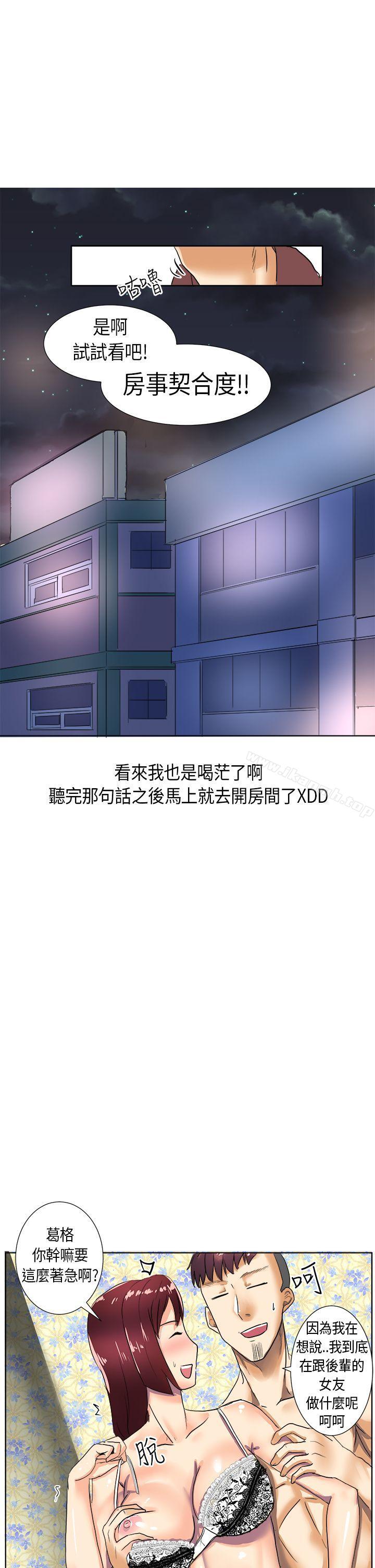 《秘密Story第二季》漫画 與同事女友發生的秘密故事(下)