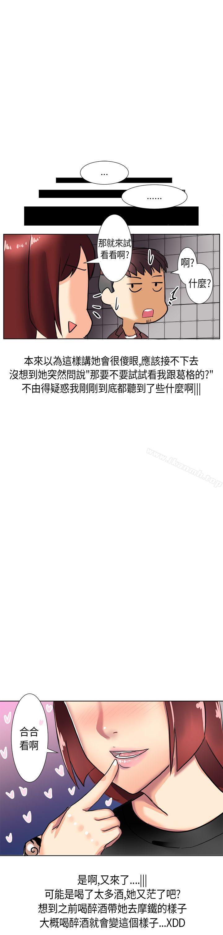 《秘密Story第二季》漫画 與同事女友發生的秘密故事(下)