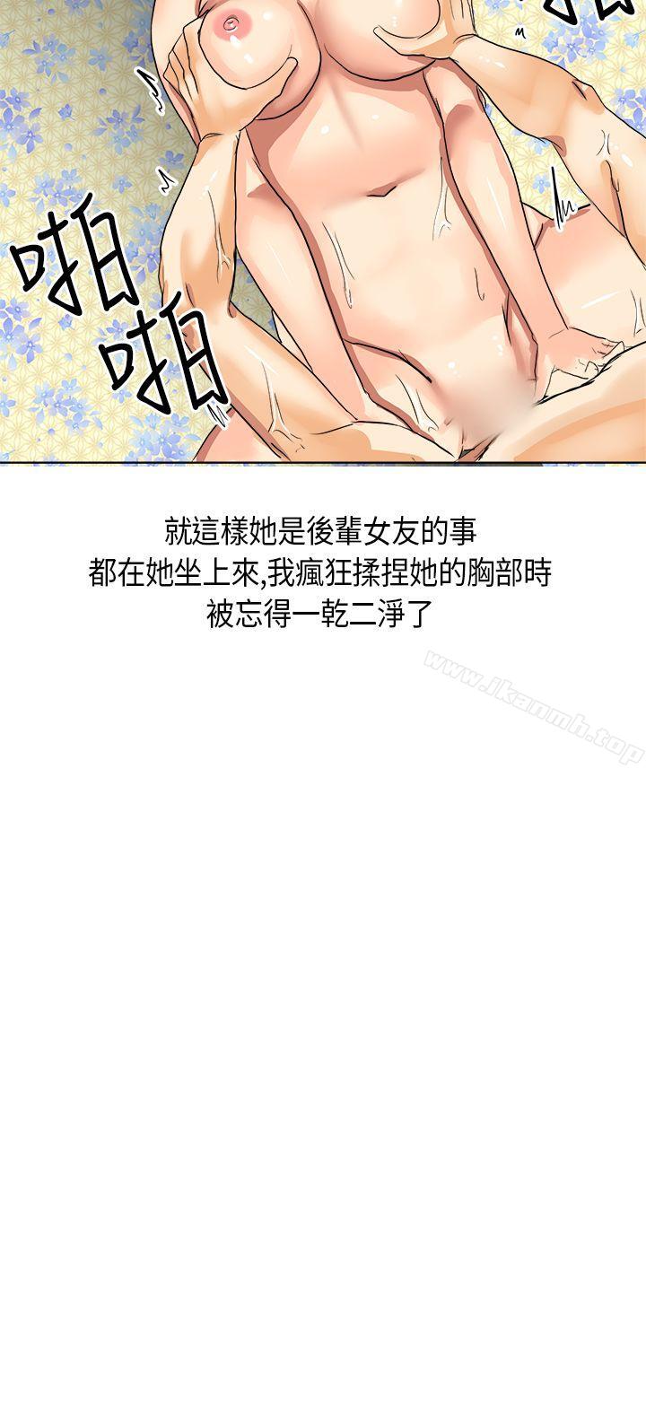 《秘密Story第二季》漫画 與同事女友發生的秘密故事(下)