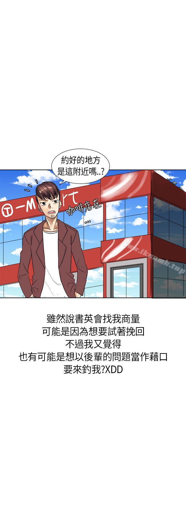 《秘密Story第二季》漫画 與同事女友發生的秘密故事(下)
