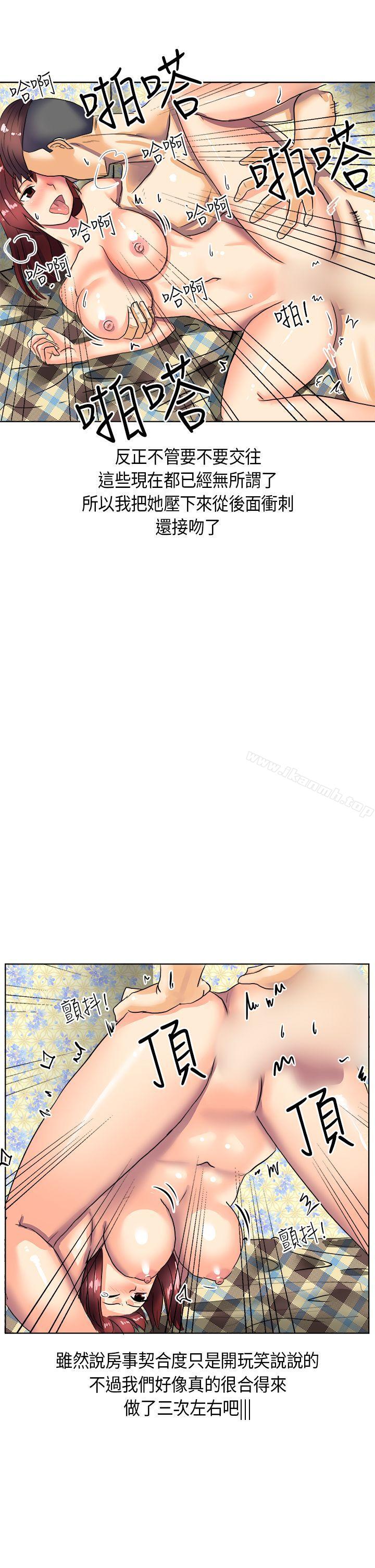 《秘密Story第二季》漫画 與同事女友發生的秘密故事(下)