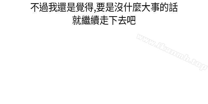 《秘密Story第二季》漫画 與同事女友發生的秘密故事(下)