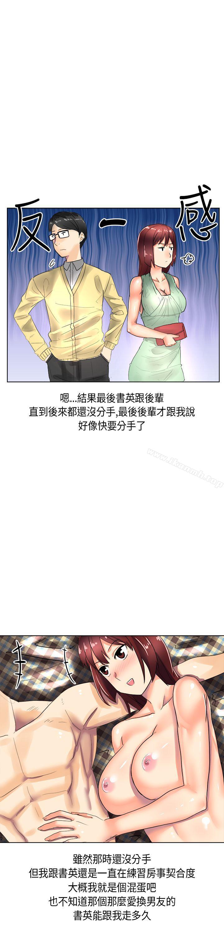 《秘密Story第二季》漫画 與同事女友發生的秘密故事(下)