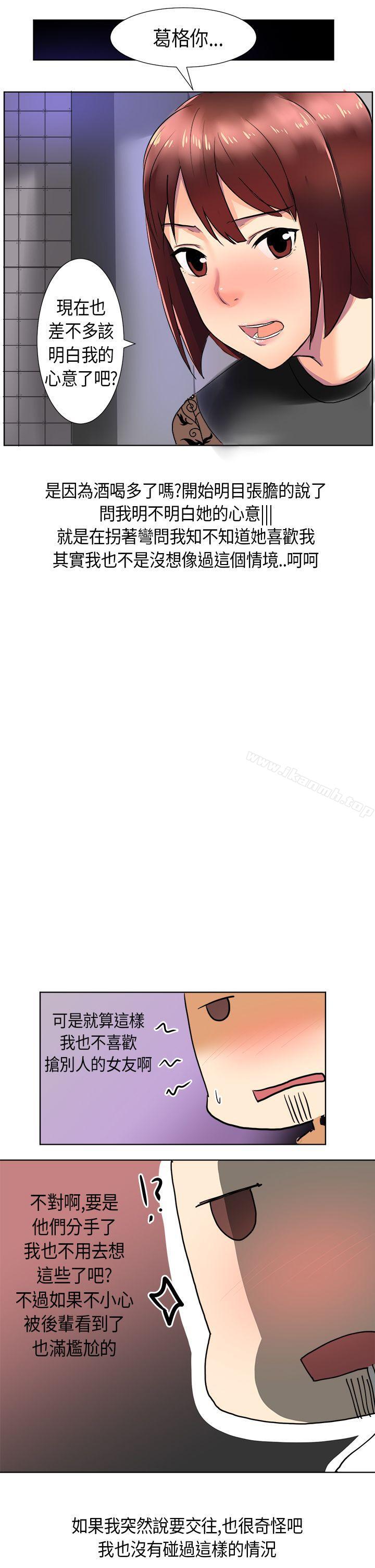 《秘密Story第二季》漫画 與同事女友發生的秘密故事(下)