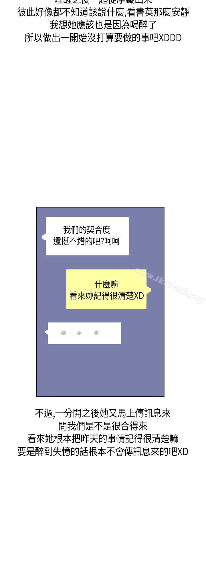 《秘密Story第二季》漫画 與同事女友發生的秘密故事(下)