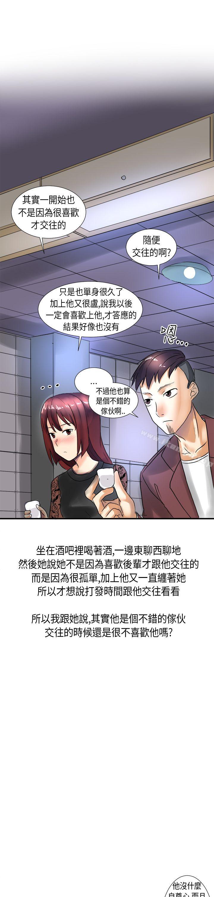 《秘密Story第二季》漫画 與同事女友發生的秘密故事(下)