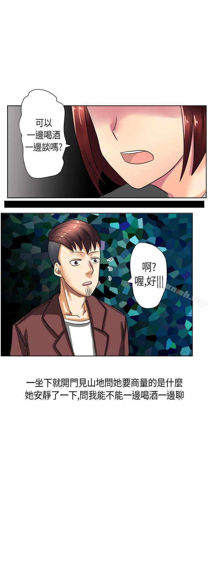 《秘密Story第二季》漫画 與同事女友發生的秘密故事(下)