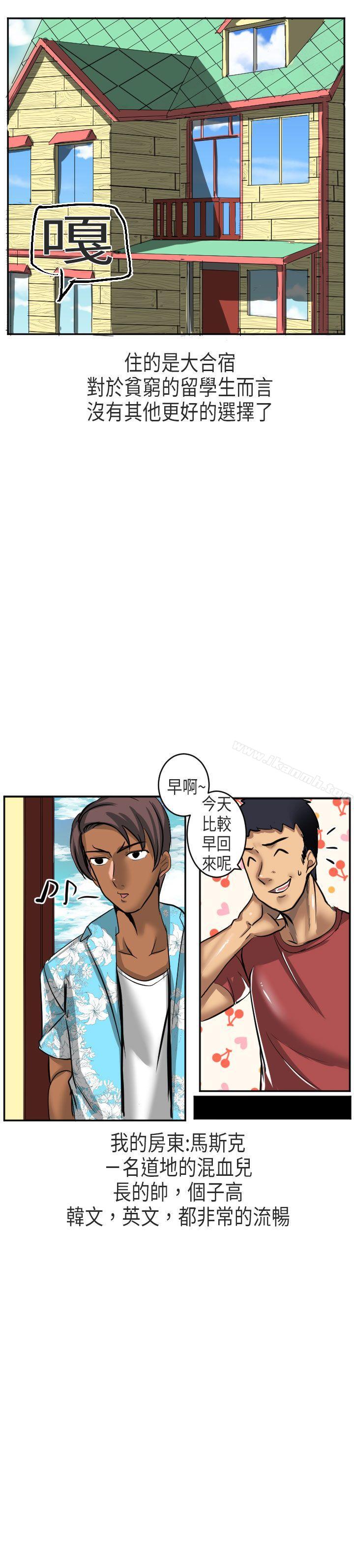 《秘密Story第二季》漫画 在澳洲發生的故事(上)