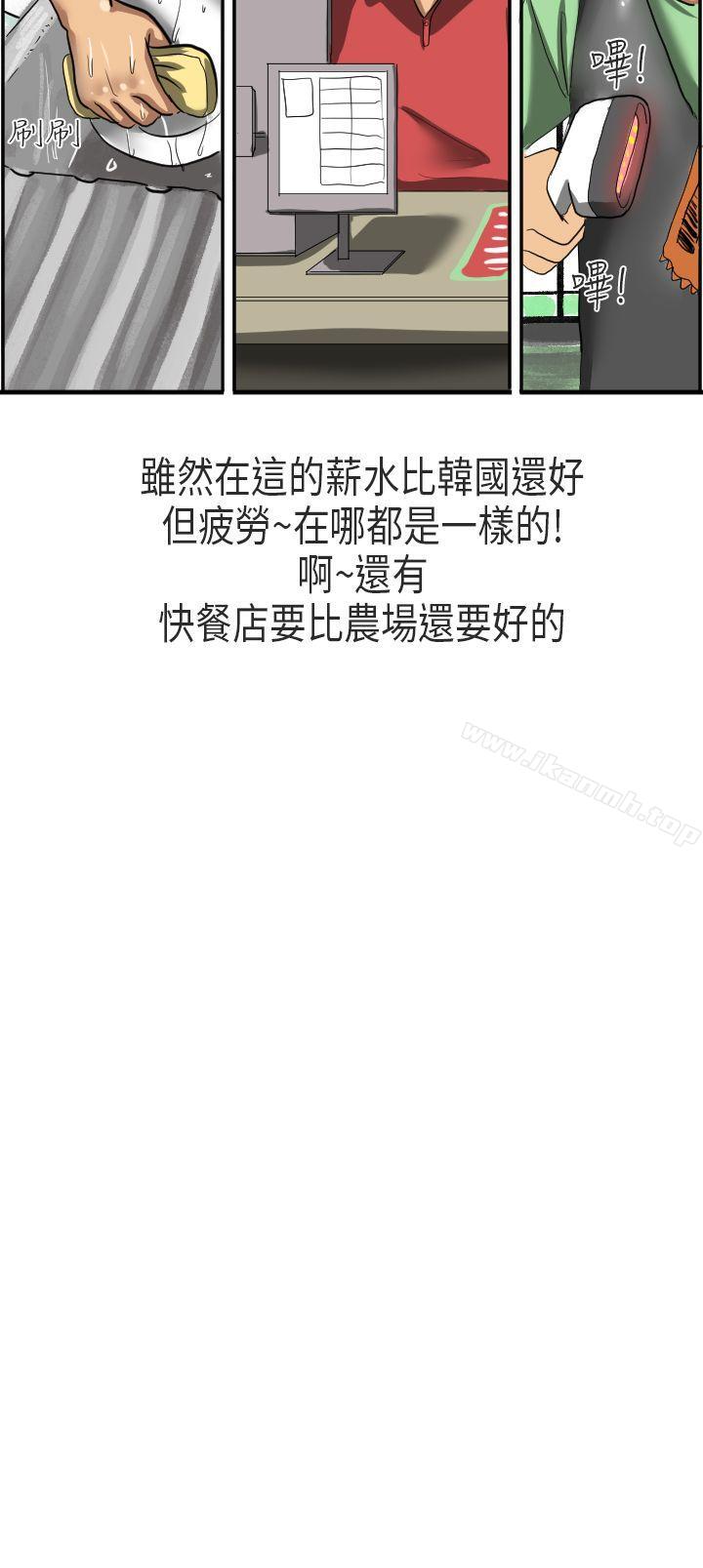 《秘密Story第二季》漫画 在澳洲發生的故事(上)