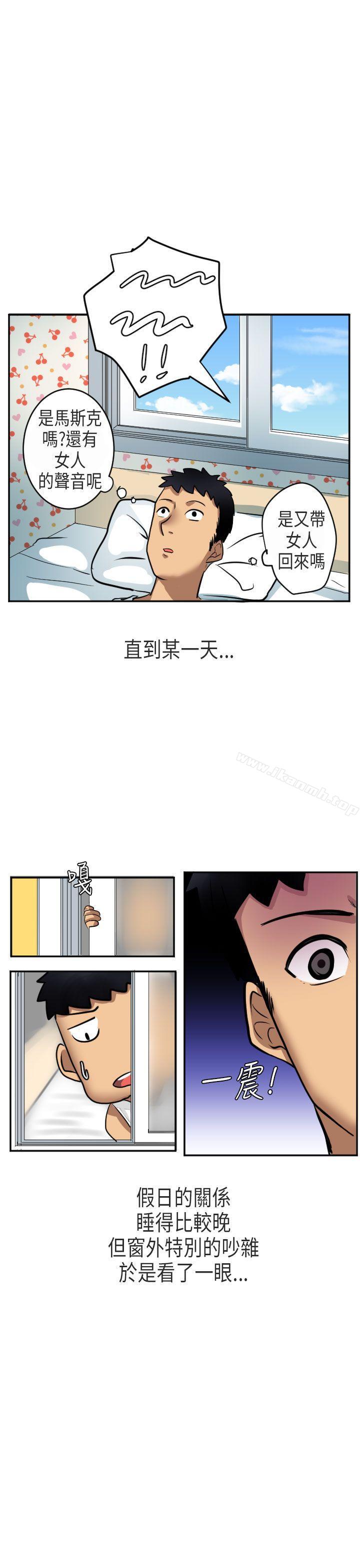 《秘密Story第二季》漫画 在澳洲發生的故事(上)