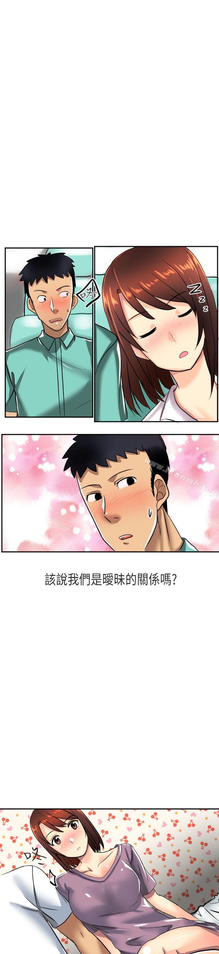《秘密Story第二季》漫画 在澳洲發生的故事(上)