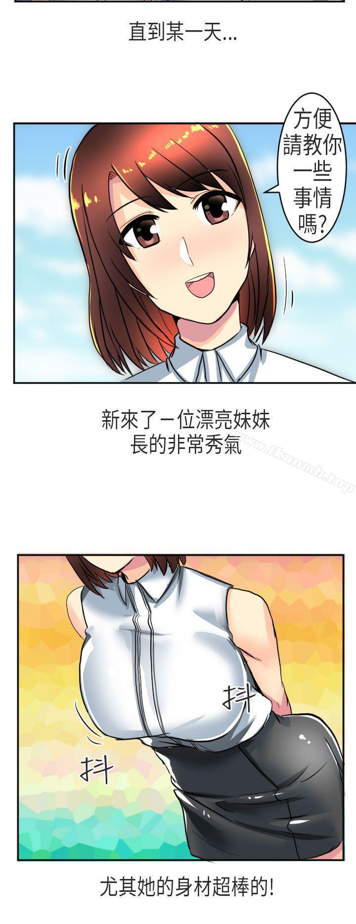 《秘密Story第二季》漫画 在澳洲發生的故事(上)