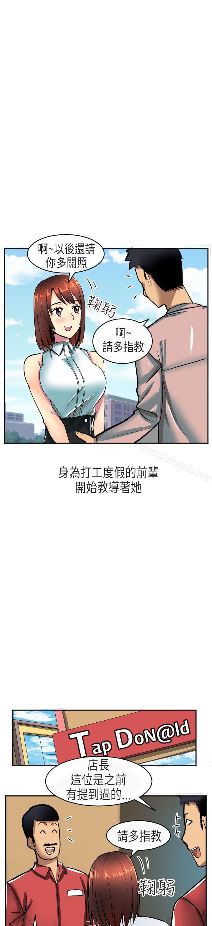 《秘密Story第二季》漫画 在澳洲發生的故事(上)