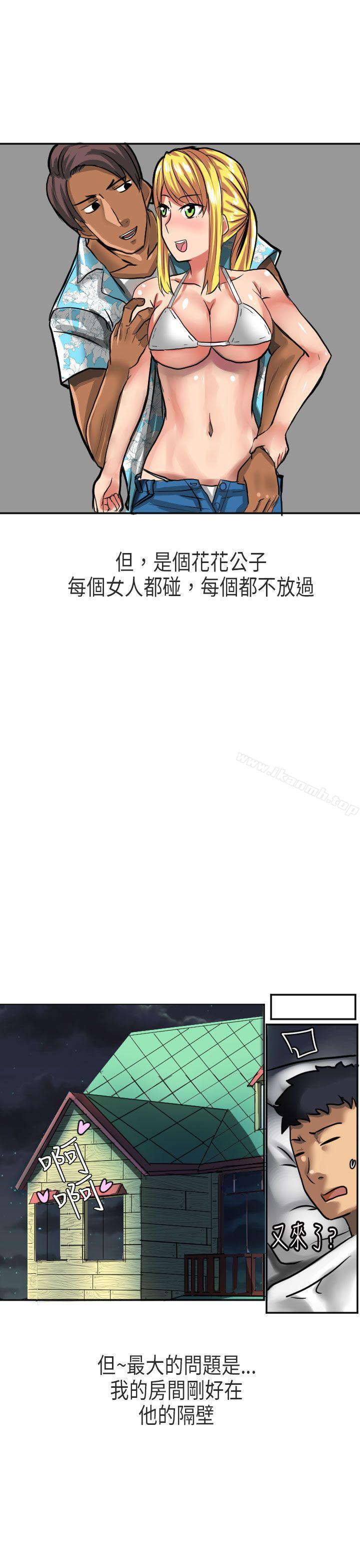 《秘密Story第二季》漫画 在澳洲發生的故事(上)