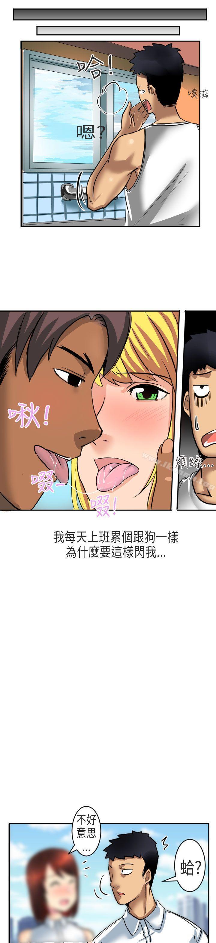 《秘密Story第二季》漫画 在澳洲發生的故事(上)