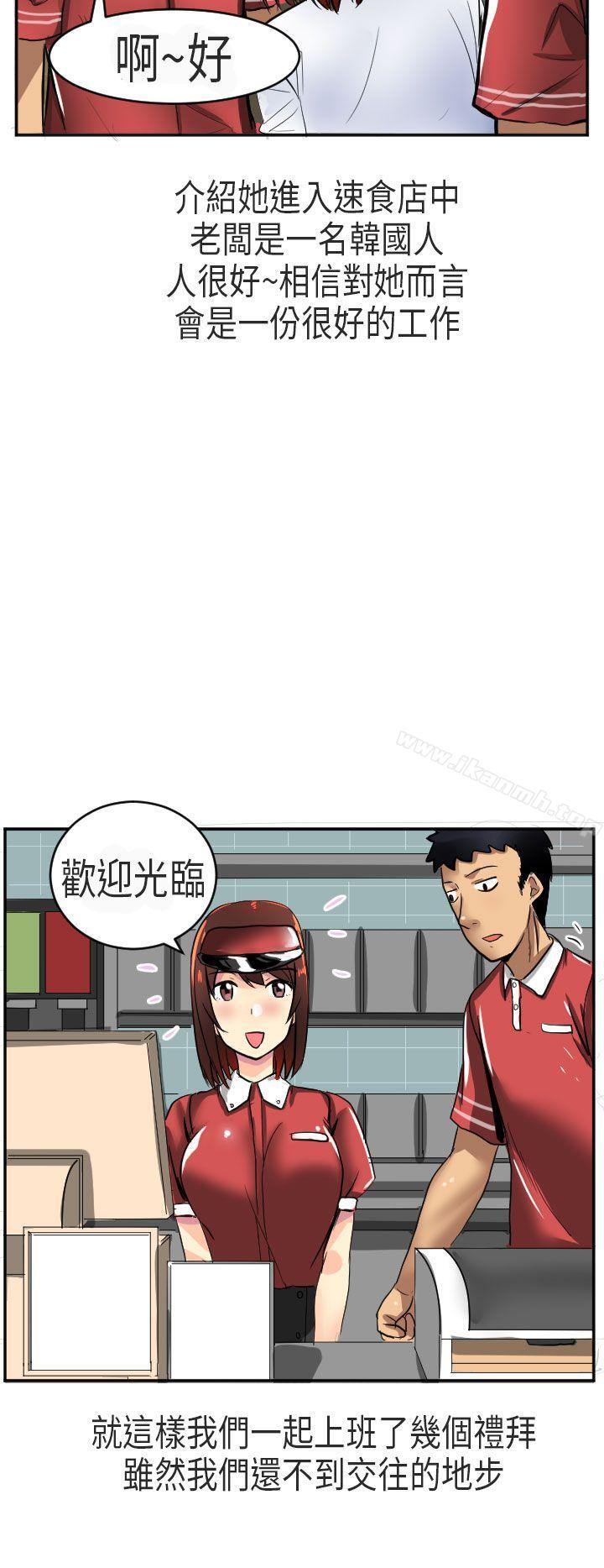 《秘密Story第二季》漫画 在澳洲發生的故事(上)