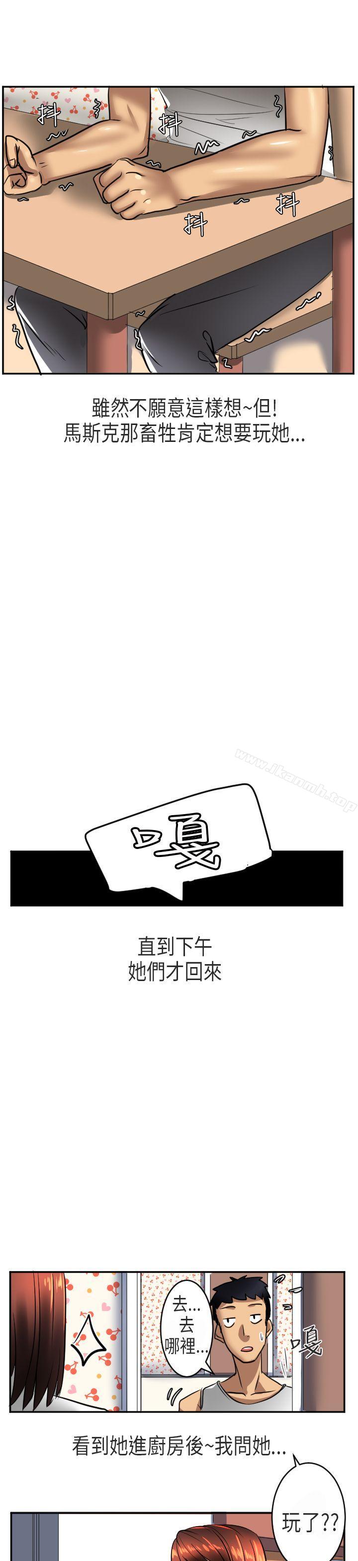 《秘密Story第二季》漫画 在澳洲發生的故事(上)