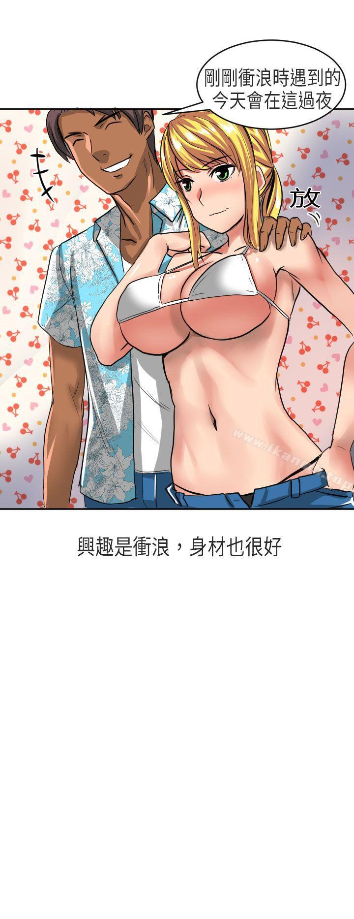 《秘密Story第二季》漫画 在澳洲發生的故事(上)