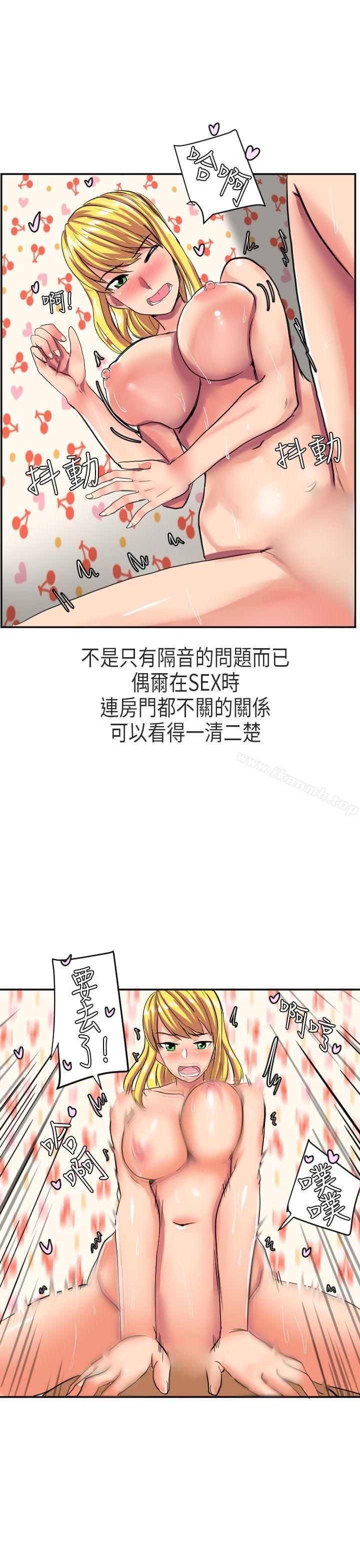 《秘密Story第二季》漫画 在澳洲發生的故事(上)