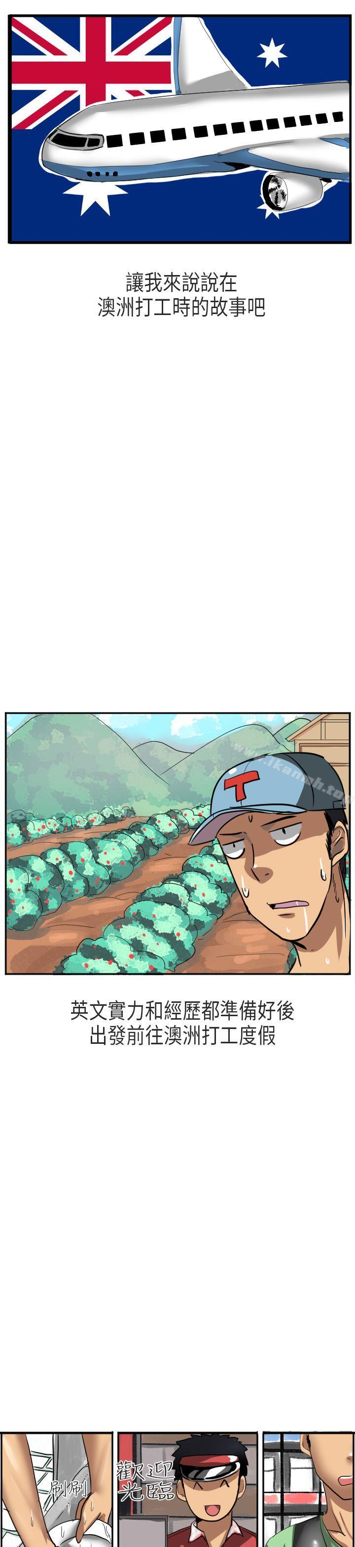 《秘密Story第二季》漫画 在澳洲發生的故事(上)