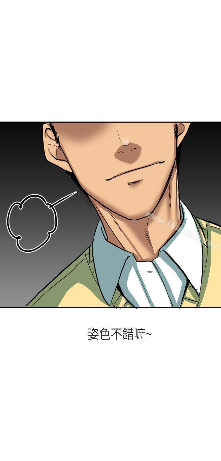 《秘密Story第二季》漫画 在澳洲發生的故事(下)