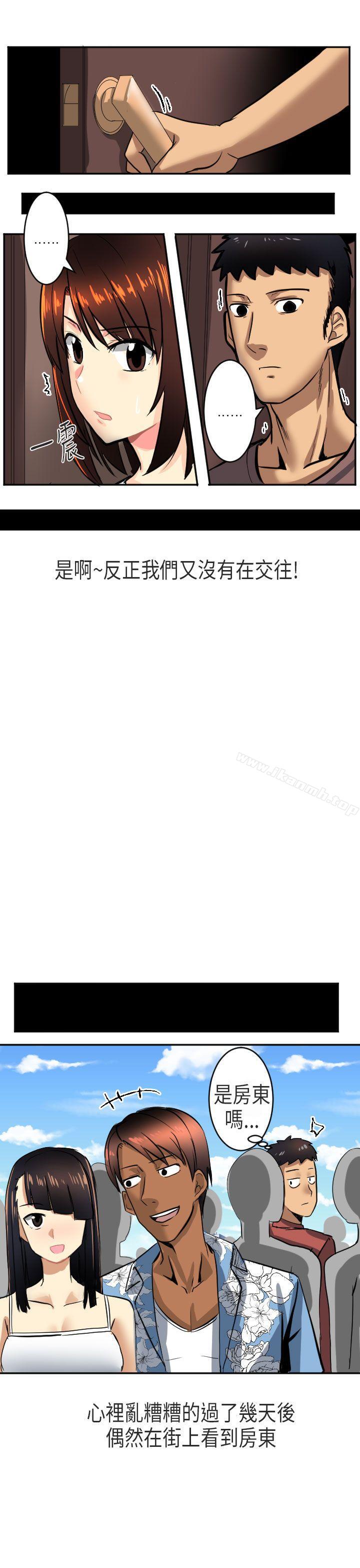 《秘密Story第二季》漫画 在澳洲發生的故事(下)