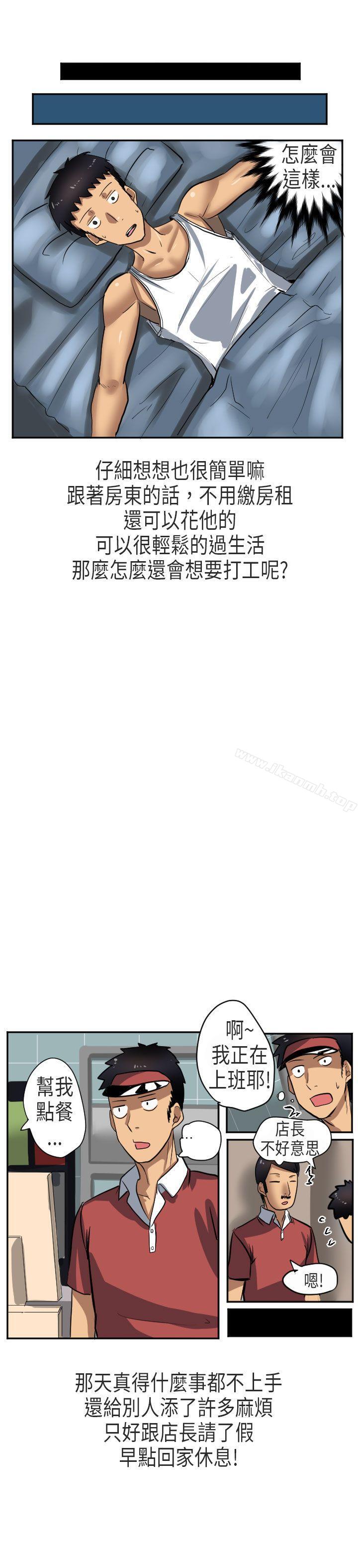 《秘密Story第二季》漫画 在澳洲發生的故事(下)