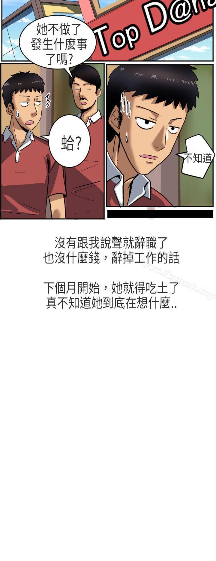 《秘密Story第二季》漫画 在澳洲發生的故事(下)