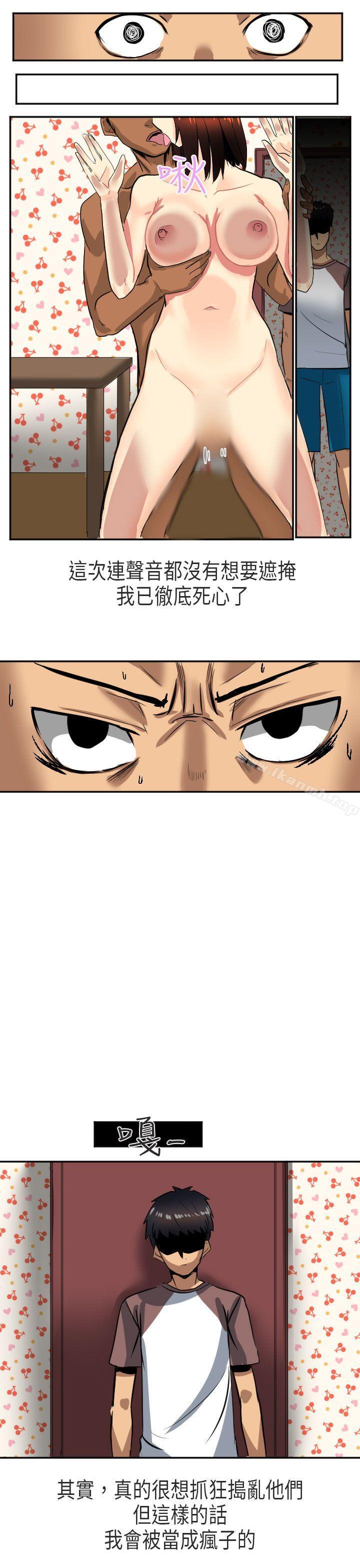《秘密Story第二季》漫画 在澳洲發生的故事(下)