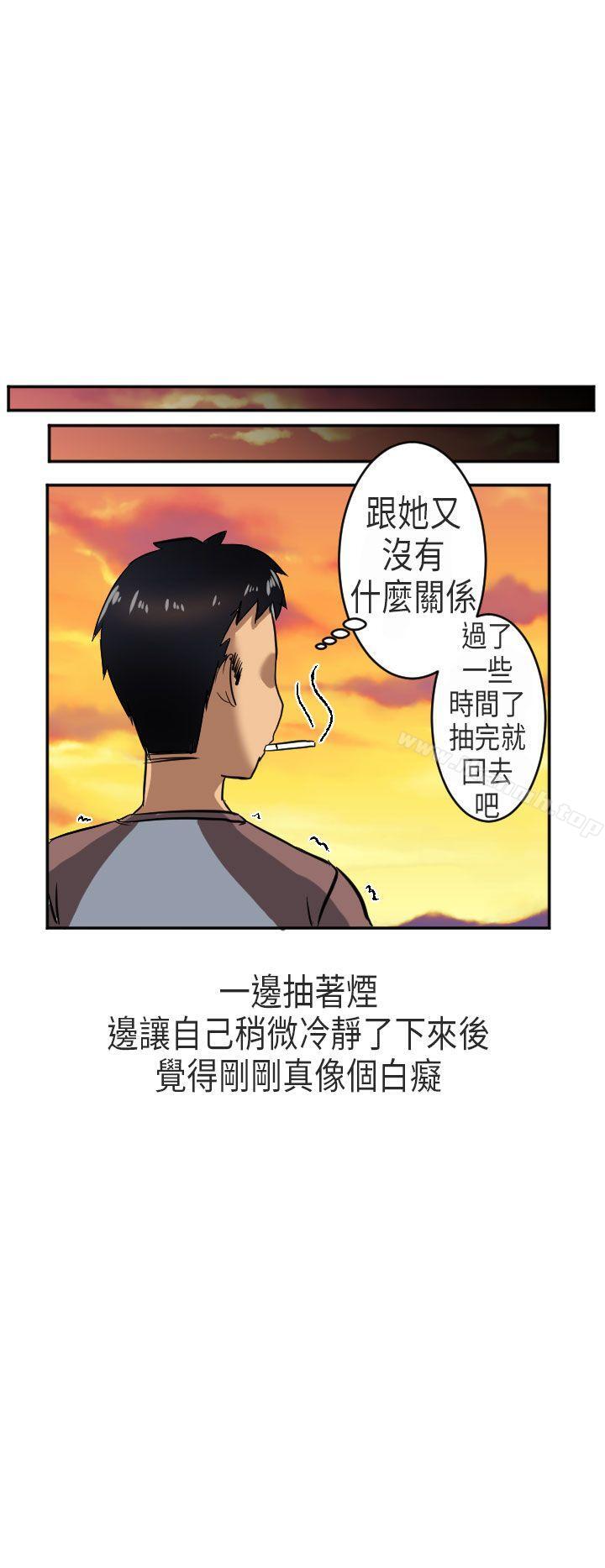 《秘密Story第二季》漫画 在澳洲發生的故事(下)