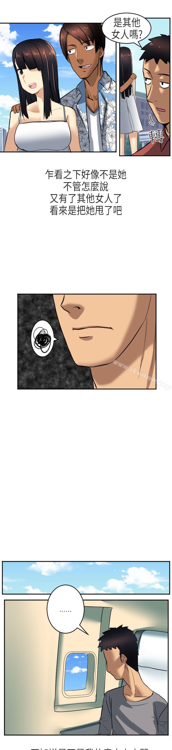 《秘密Story第二季》漫画 在澳洲發生的故事(下)