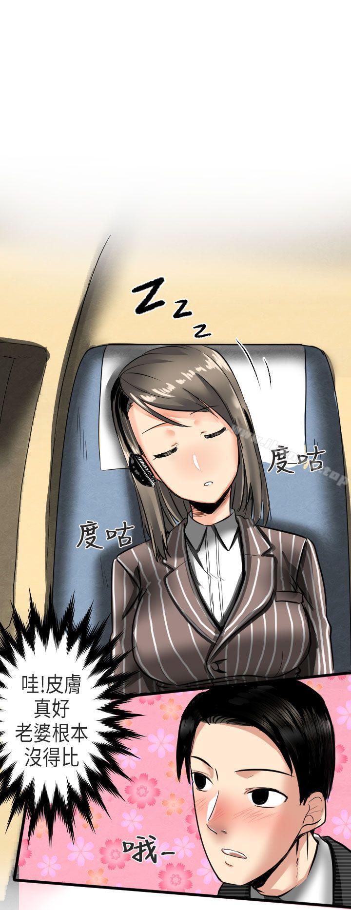 《秘密Story第二季》漫画 到日本出差時的秘密(上)