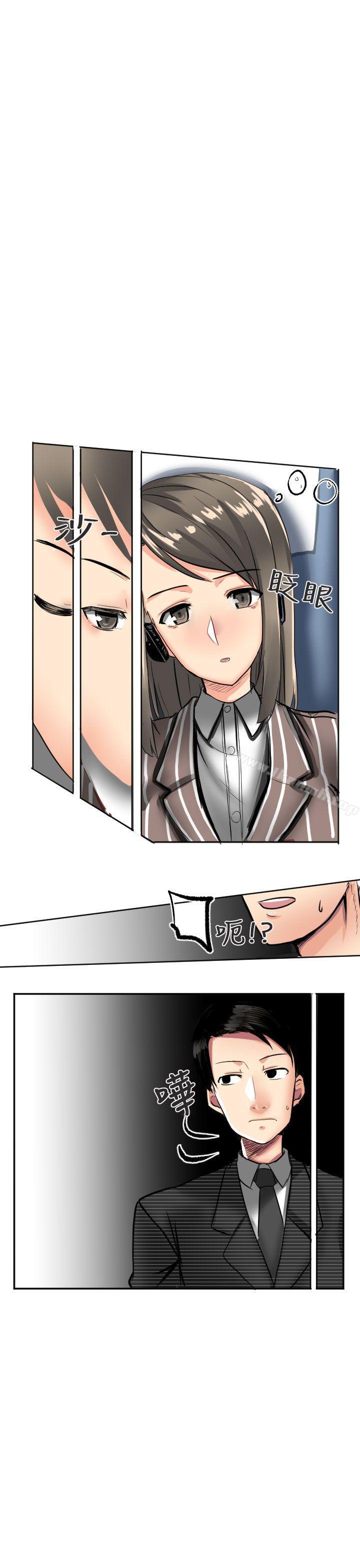 《秘密Story第二季》漫画 到日本出差時的秘密(上)