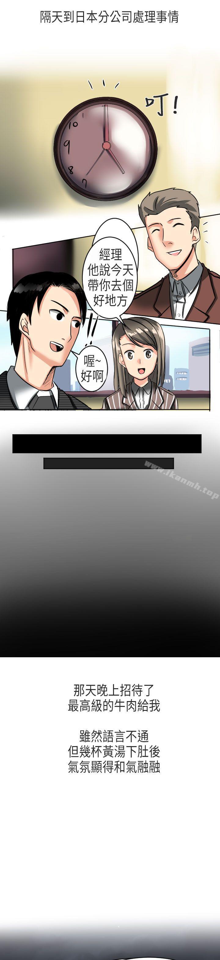 《秘密Story第二季》漫画 到日本出差時的秘密(上)