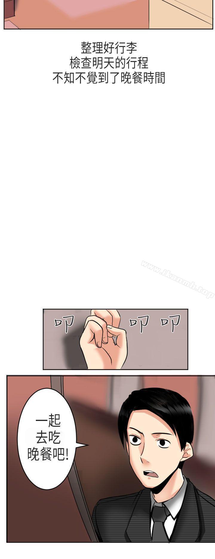《秘密Story第二季》漫画 到日本出差時的秘密(上)